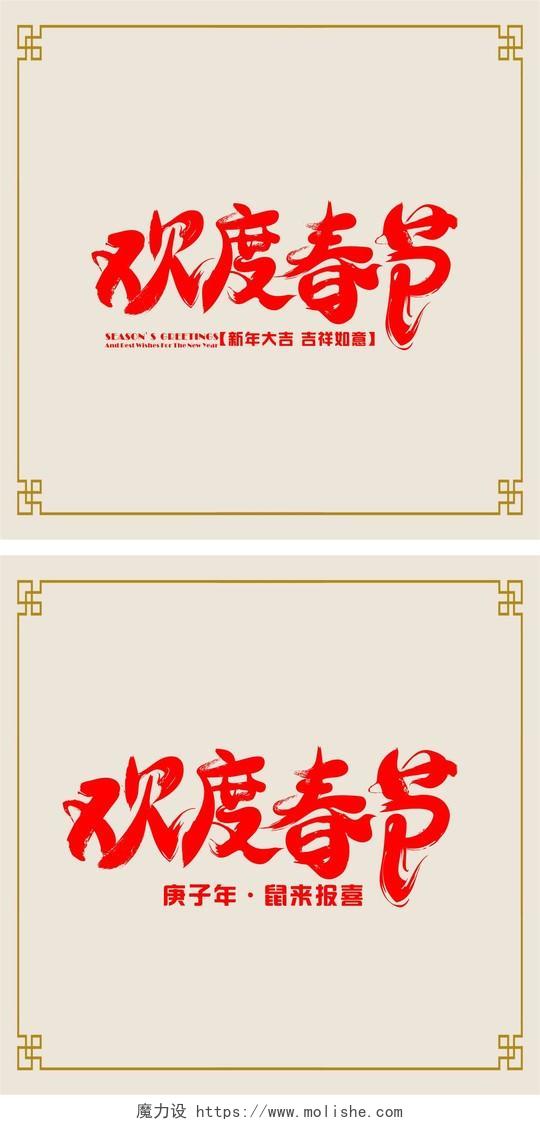 金色中式边框红字欢度春节简约设计画册封面
